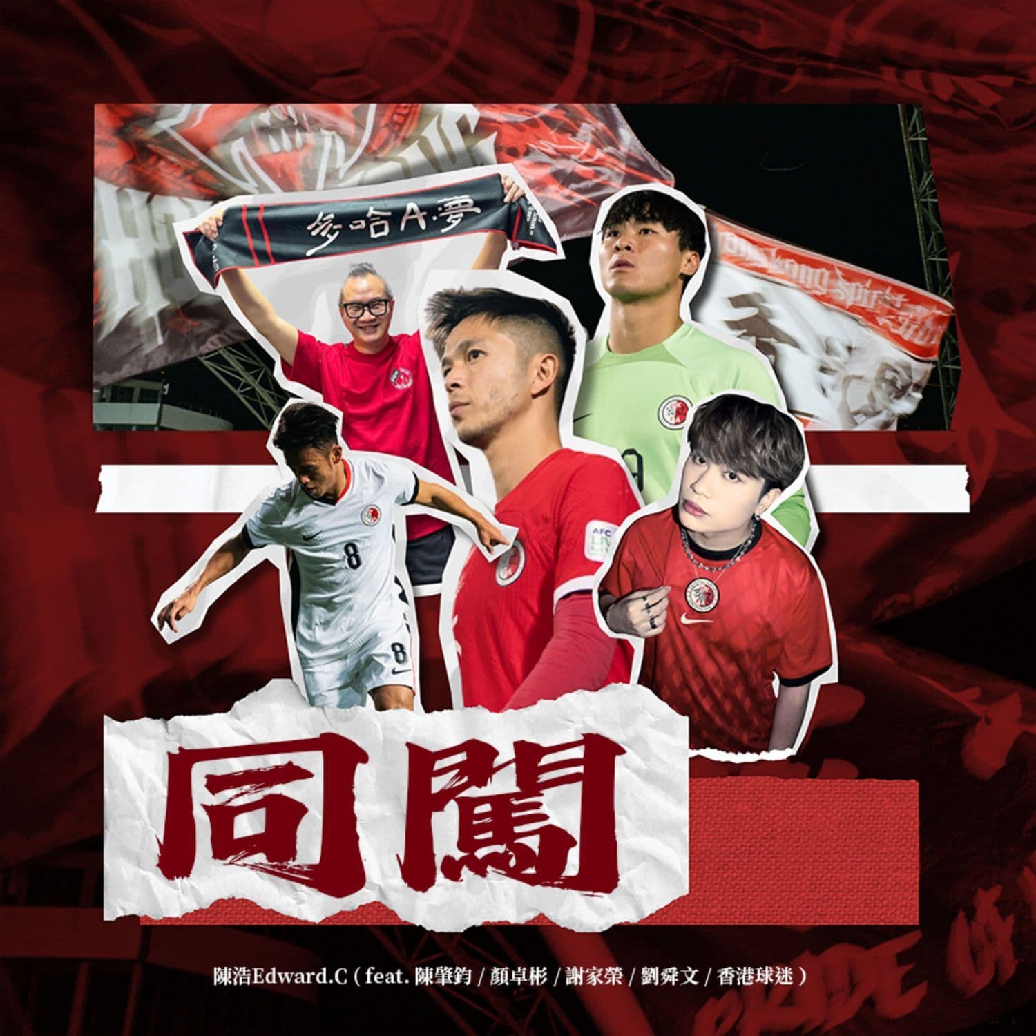 Lyric cover art