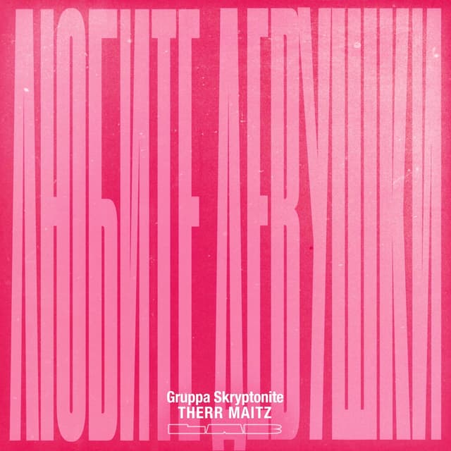 Album cover art for Любите, девушки (LAB с Антоном Беляевым)