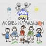 Прощай