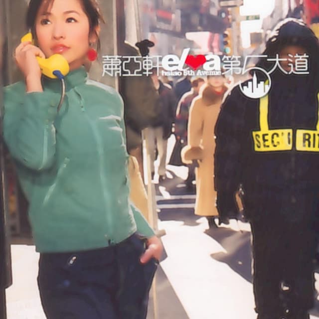 Album cover art for 第5大道
