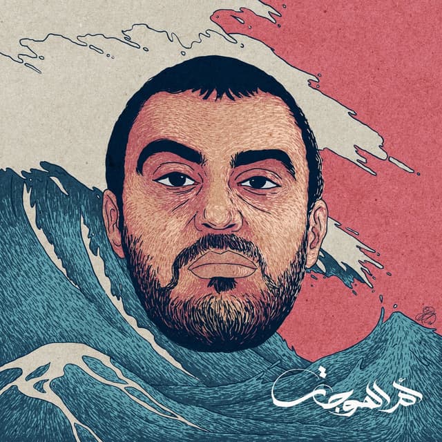 Album cover art for Om Al Mawjat