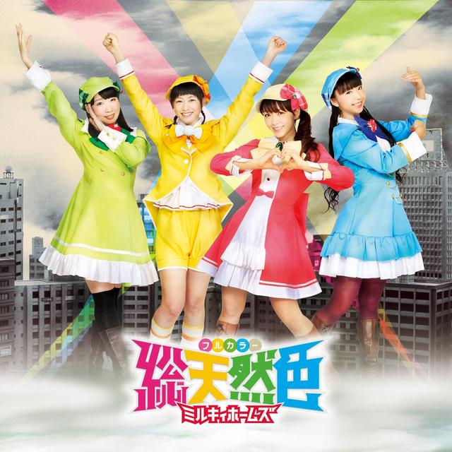 Album cover art for 総天然色