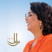 Album cover art for Nawal 2013