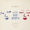 니가 하면 로맨스 You Call It Romance