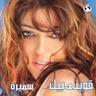 قوينى بيك (Aweni Beek)