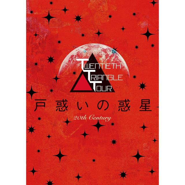 Album cover art for TWENTIETH TRIANGLE TOUR 戸惑いの惑星
