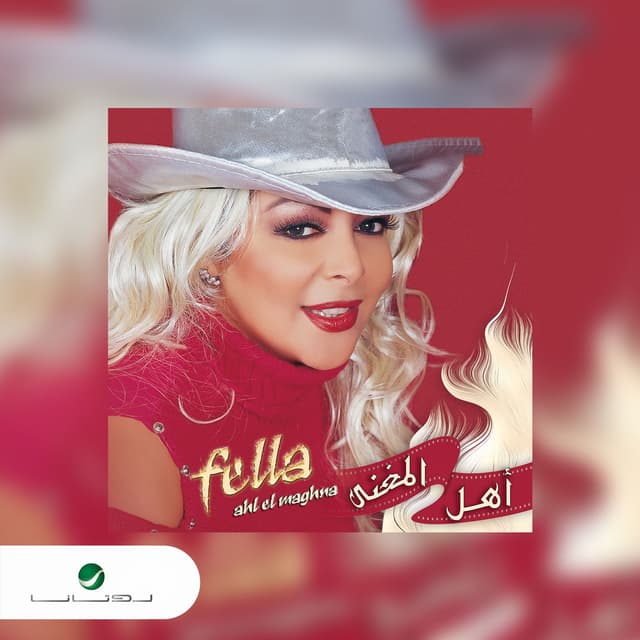 Album cover art for Ahl El Maghna