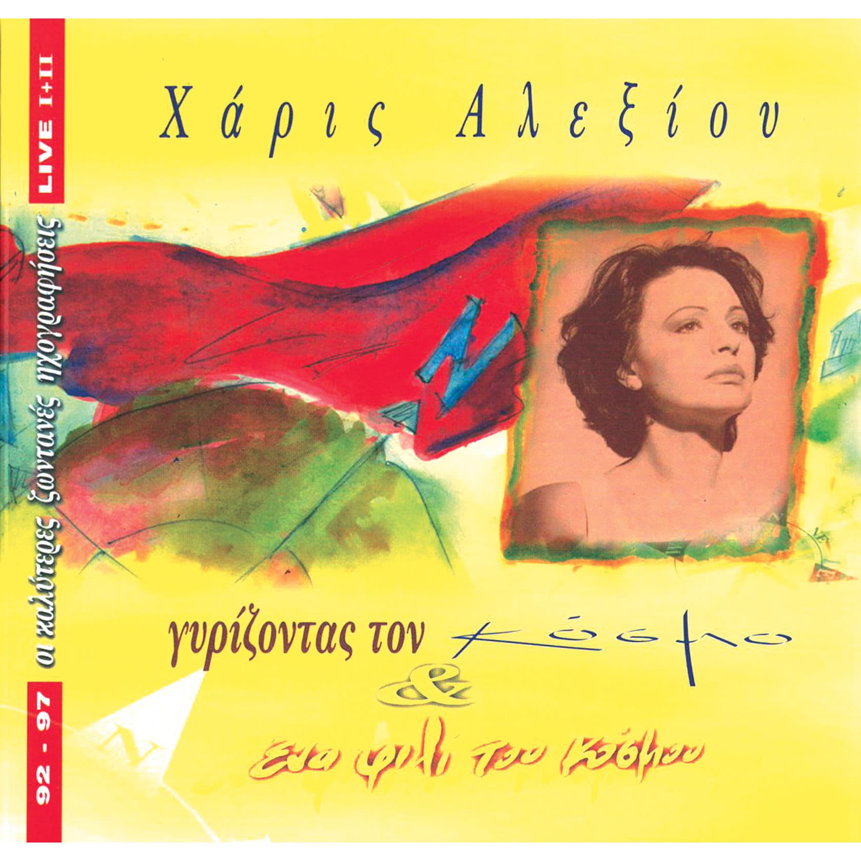Lyric cover art