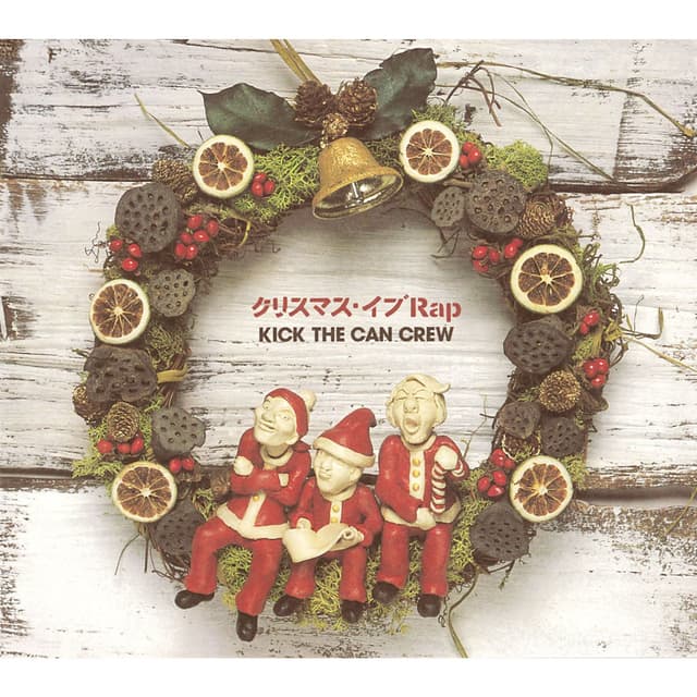 Album cover art for Christmas Eve Rap