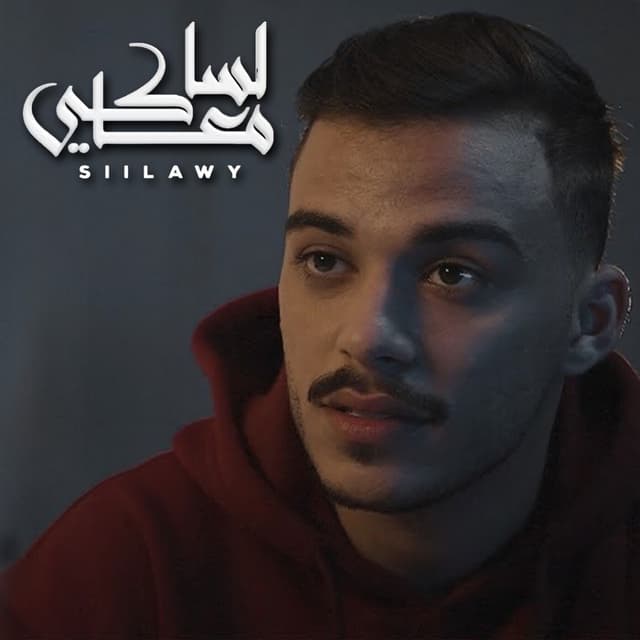 Album cover art for لسا معاكي