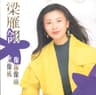 多少個夜晚