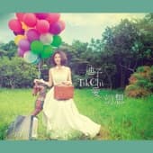 Album cover art for 愛‧幻想