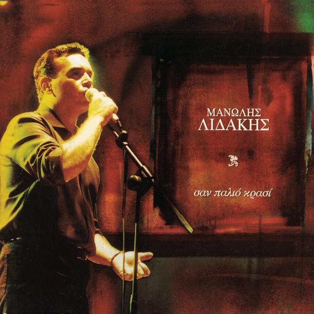 Album cover art for San Palio Krasi