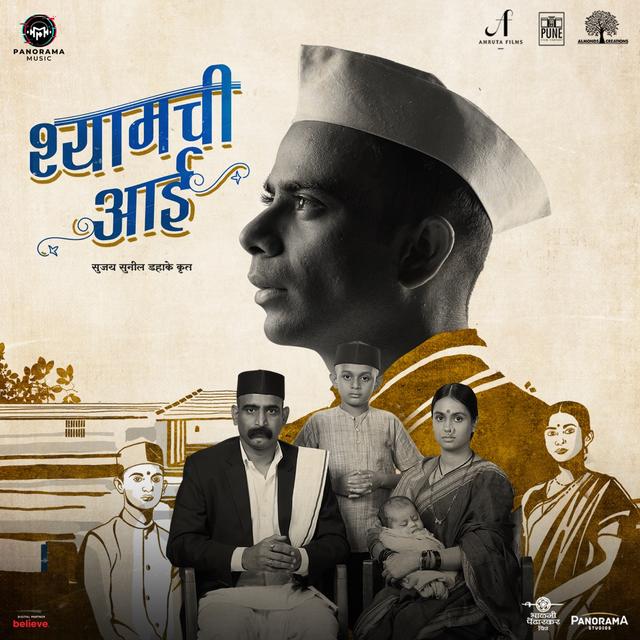 Album cover art for Shyamchi Aai