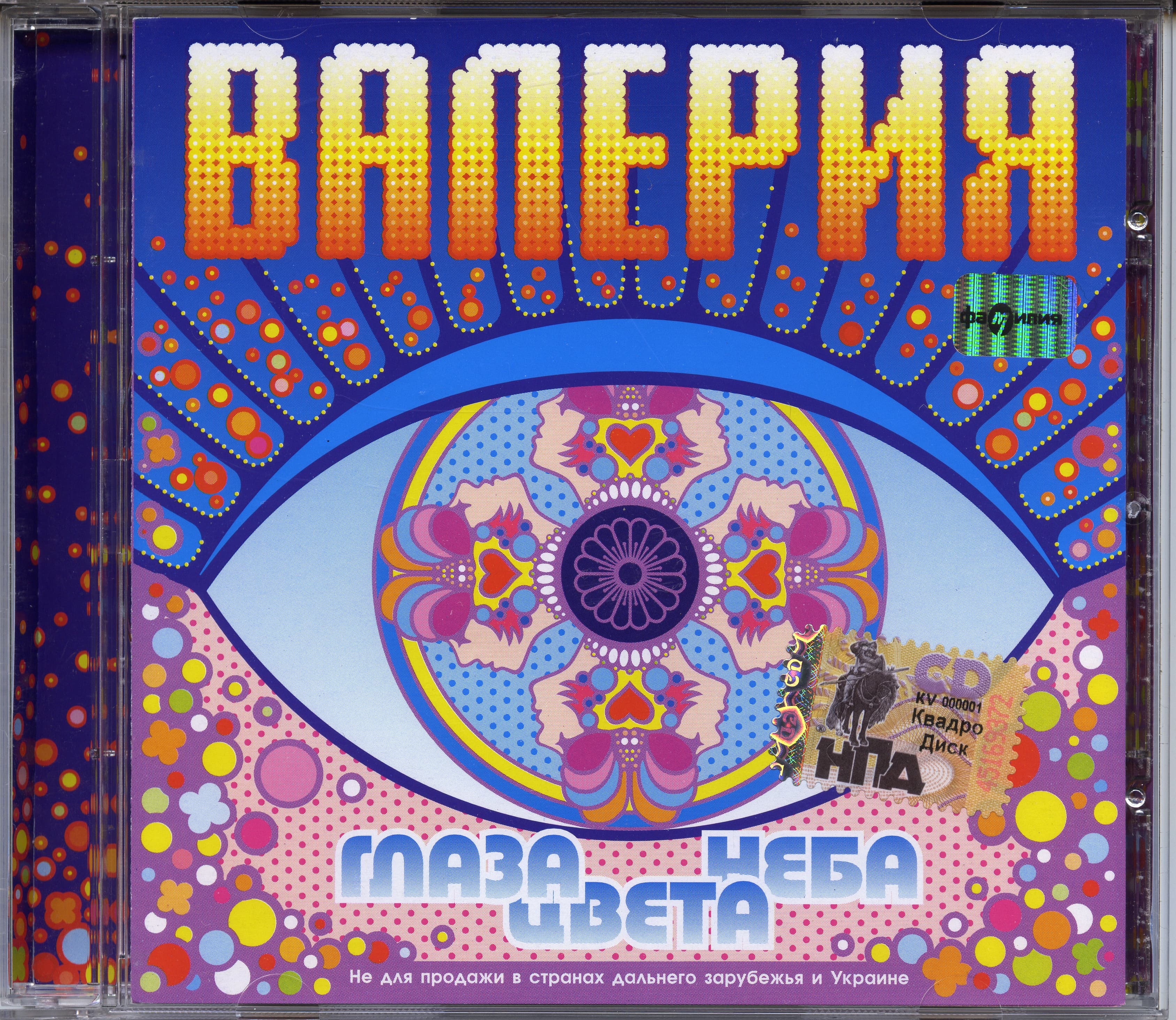 Lyric cover art