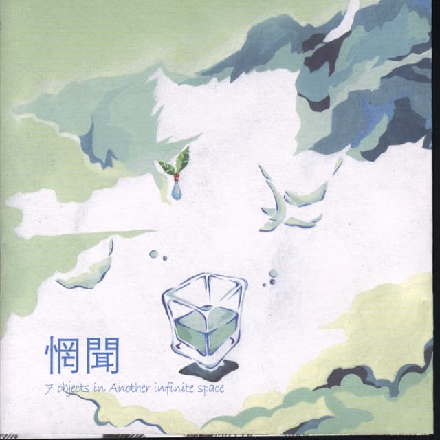 Album cover art for 7 Objects In Another Infinite Space