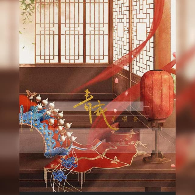 Album cover art for 青衣