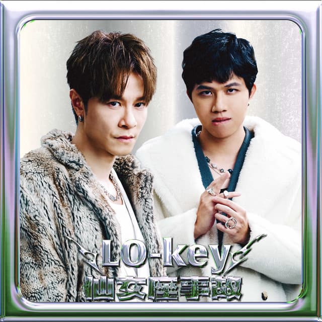 Album cover art for 仙女座事故