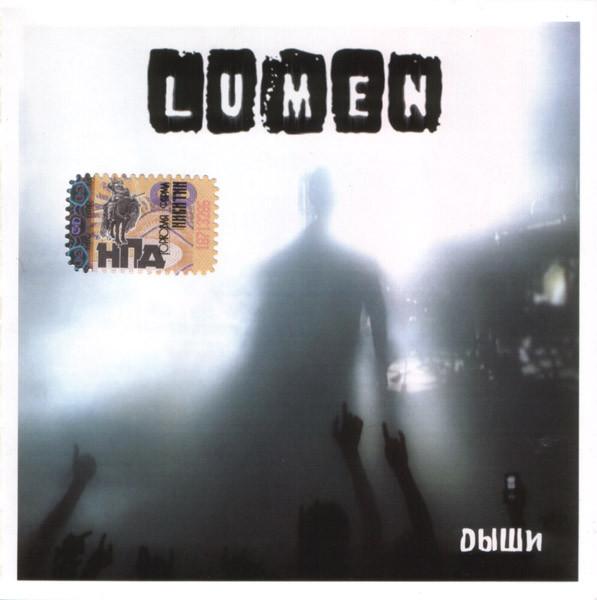 Album cover art for Дыши