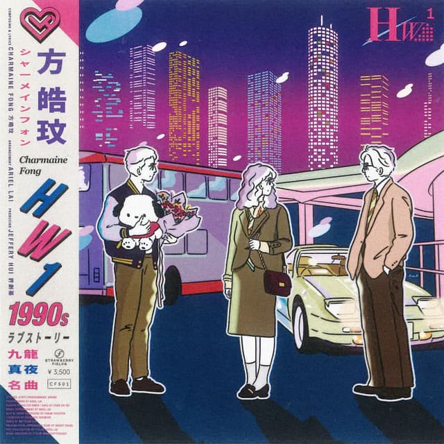 Album cover art for HW1