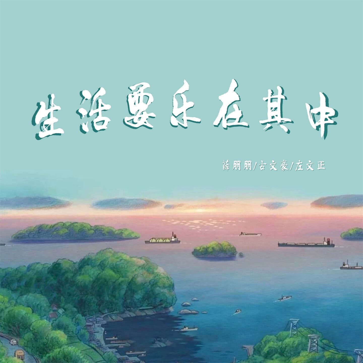 Lyric cover art