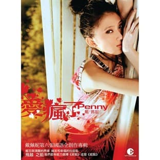 Album cover art for Crazy Love