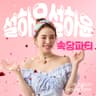 속담파티