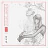 사랑을 하다가 While I'm in love
