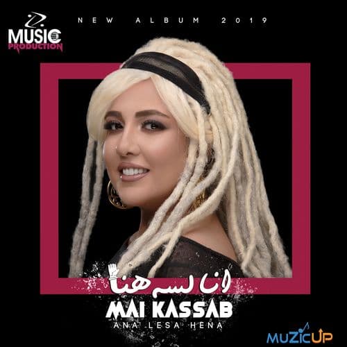 Album cover art for Ana Lessa Hena