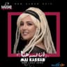 ايوه فيه من ده