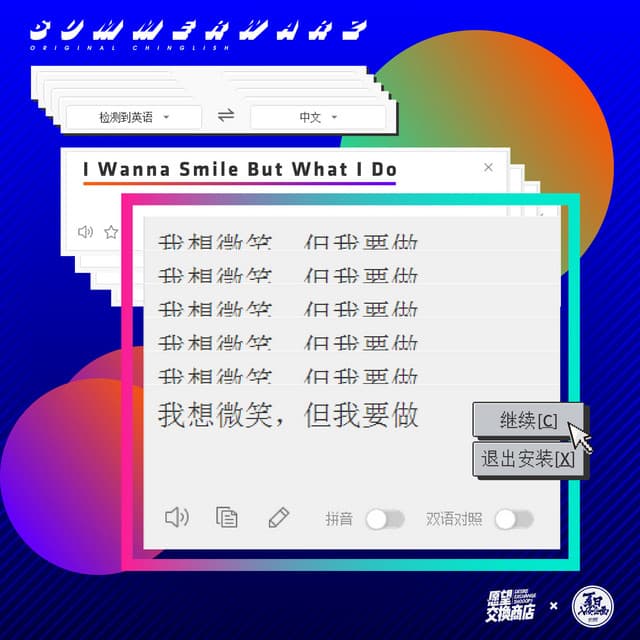 Album cover art for I Wanna Smile But What I Do