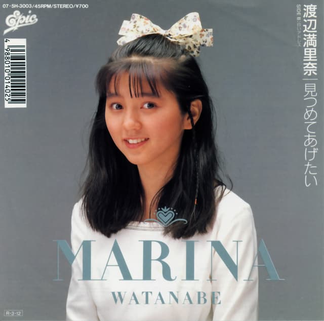 Album cover art for 見つめてあげたい