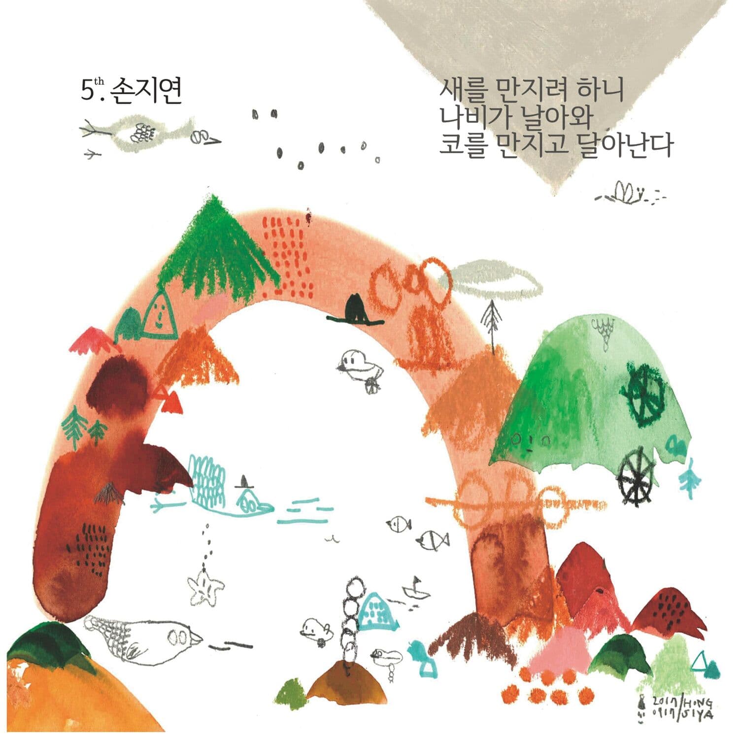 Lyric cover art