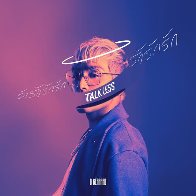 Album cover art for รักรักรักรักรักรักรัก (Talk Less)