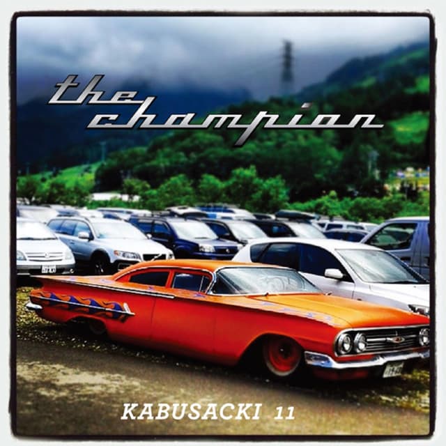 Album cover art for ザ・チャンピオン