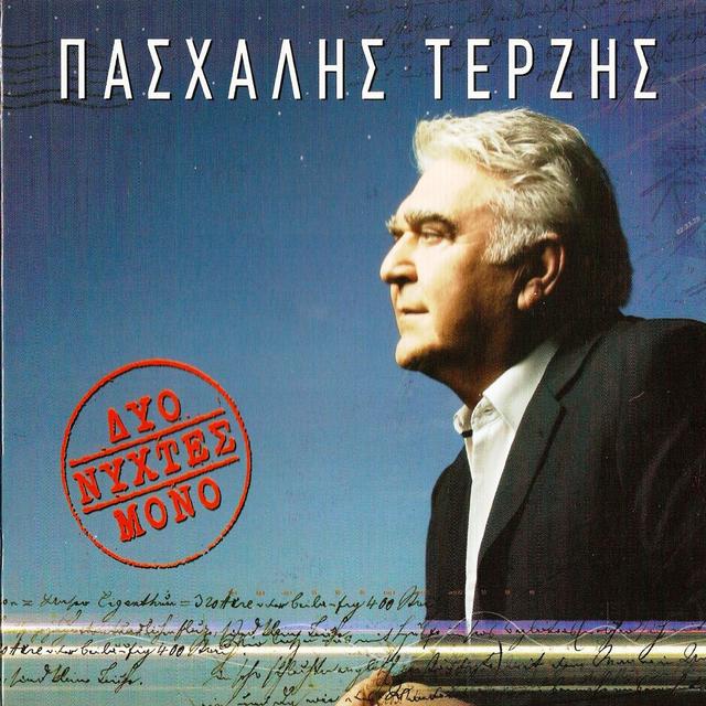 Album cover art for Δυο Νύχτες Μόνο