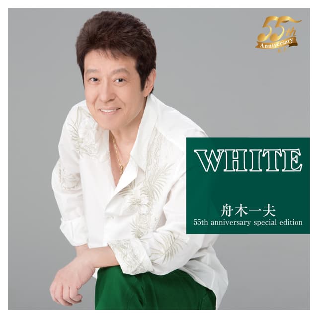 Album cover art for WHITE