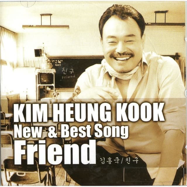 Album cover art for 친구 New & Best Song