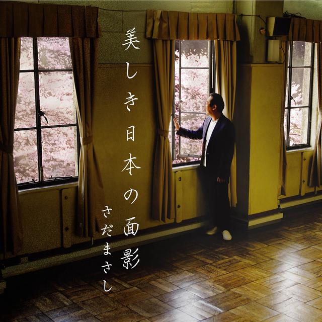 Album cover art for Utsukushiki Nihon No Omokage
