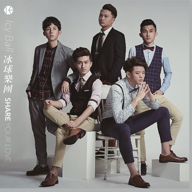Album cover art for Share Your Love