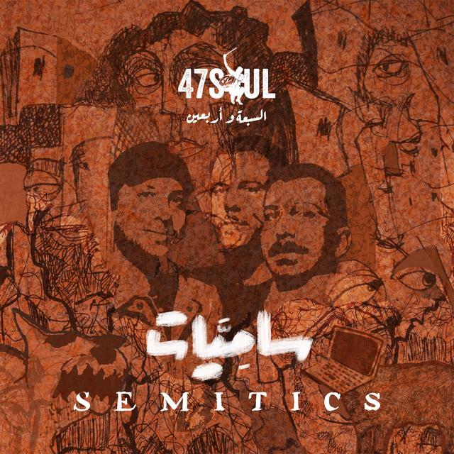 Album cover art for Semitics