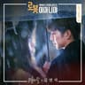 마음의 말 Words Of Your Heart (Words Of Your Heart)