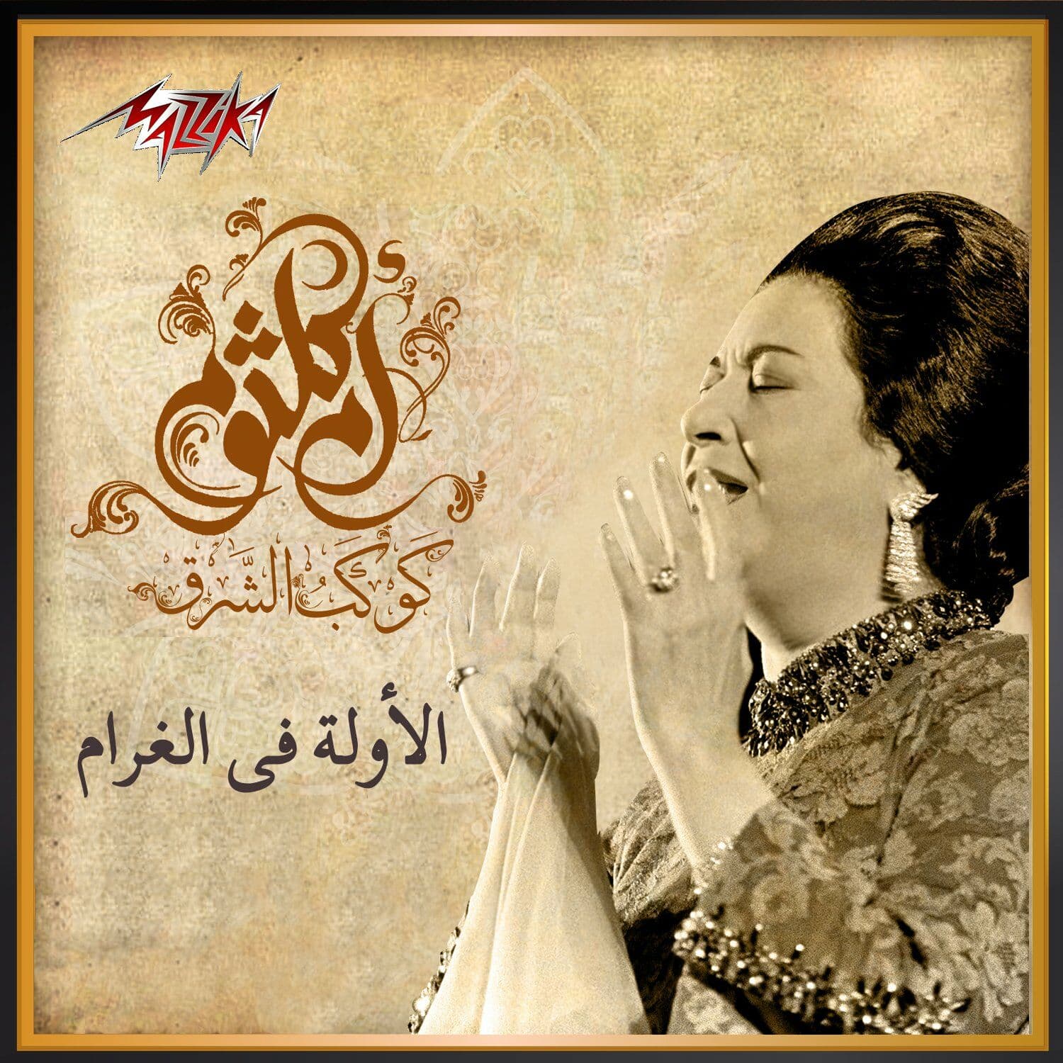 Lyric cover art