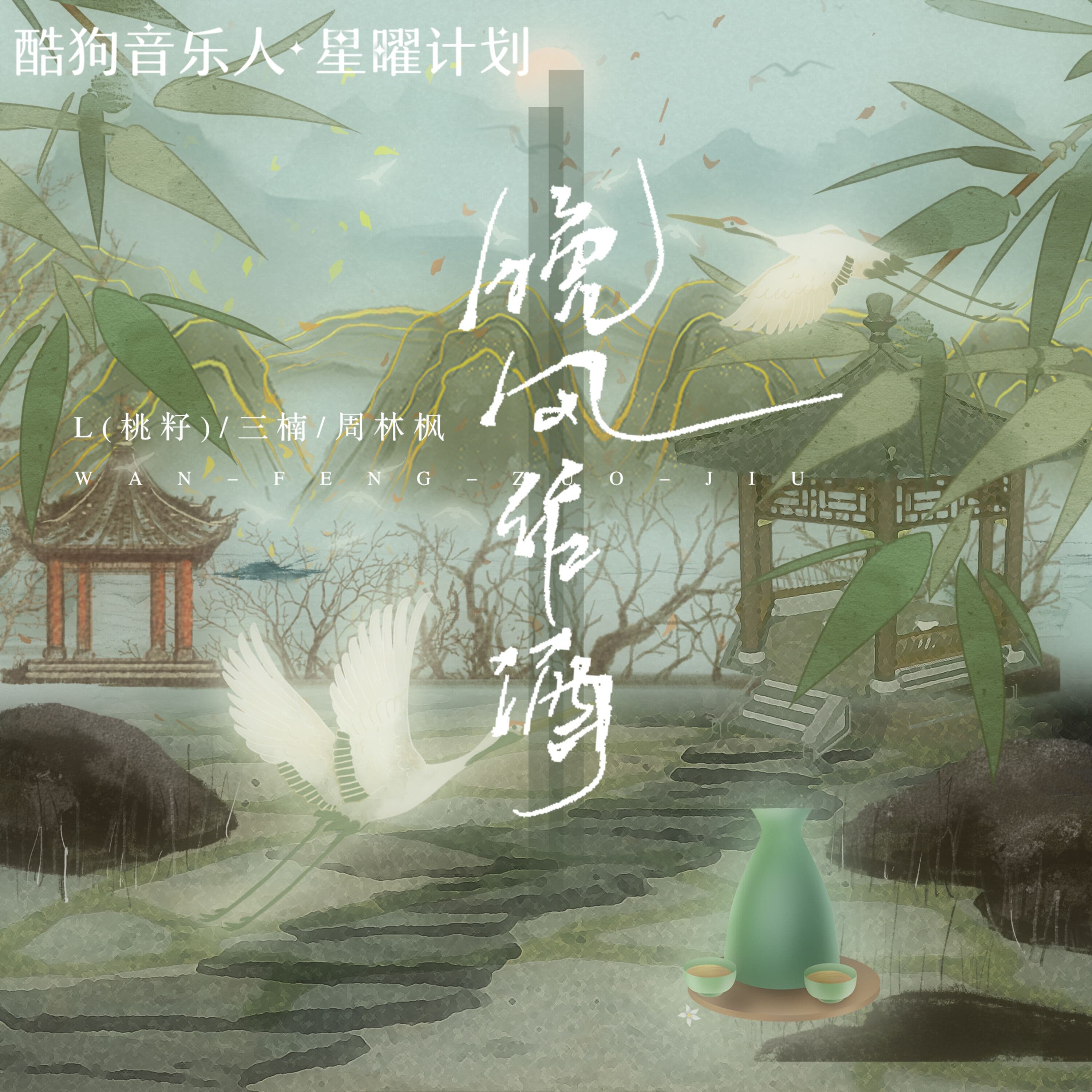 Lyric cover art