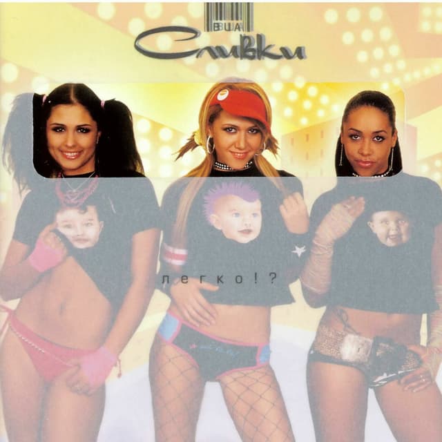Album cover art for Legko!?