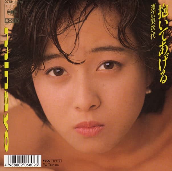 Album cover art for 抱いてあげる
