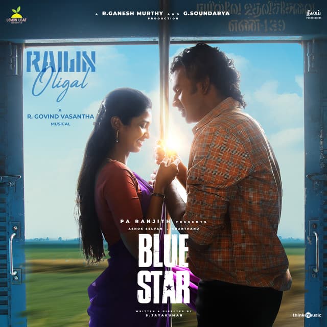 Album cover art for Railin Oligal