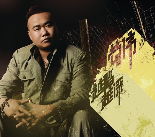 Album cover art for Yue Xian Yue Shen