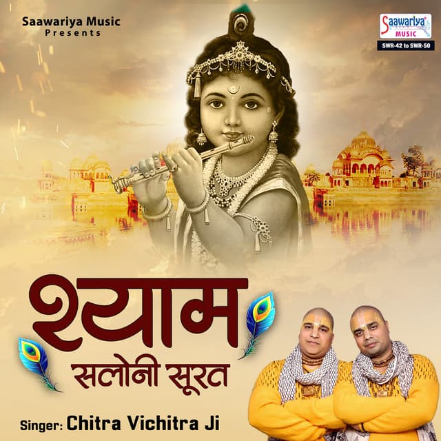 Album cover art for Shyam Saloni Surat