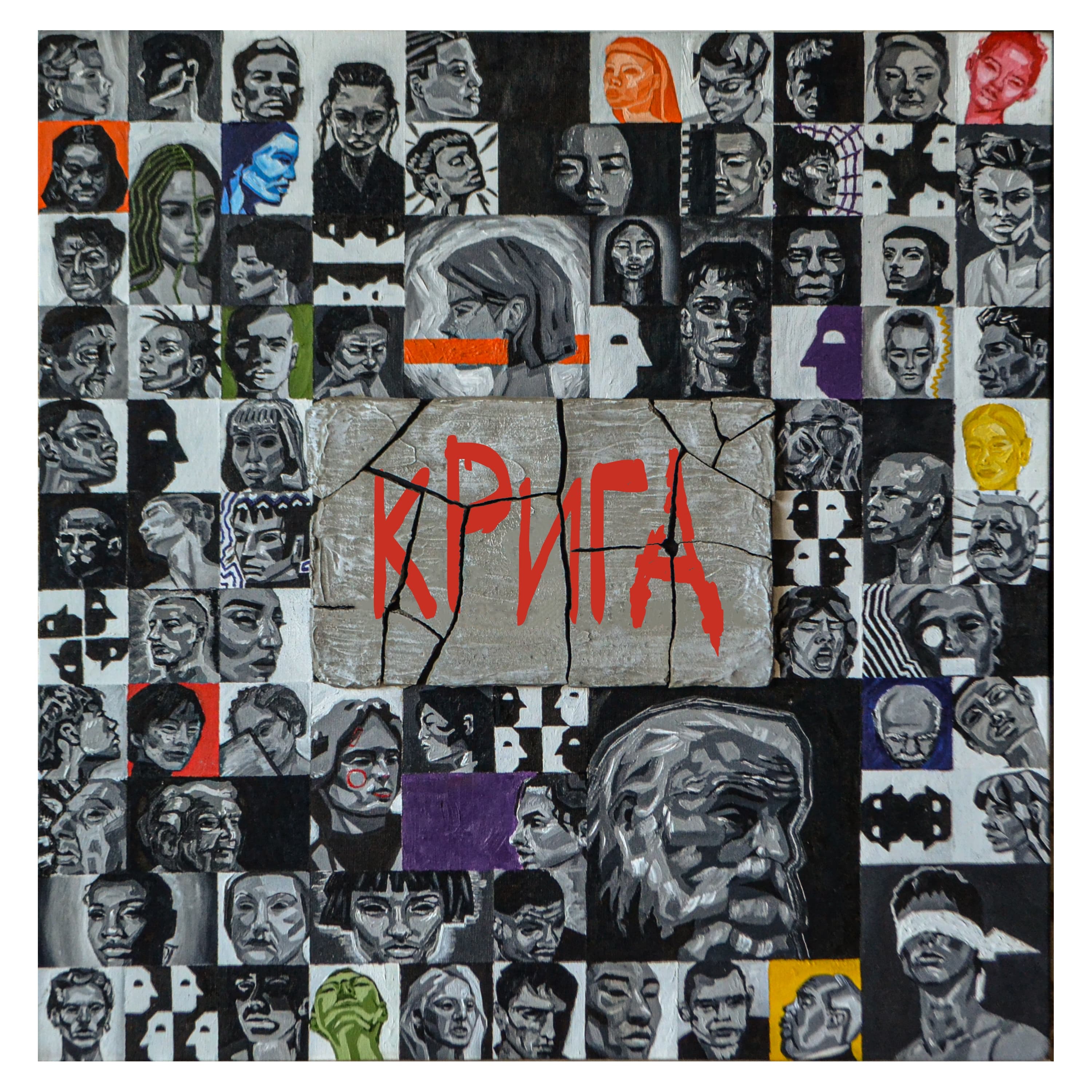 Lyric cover art